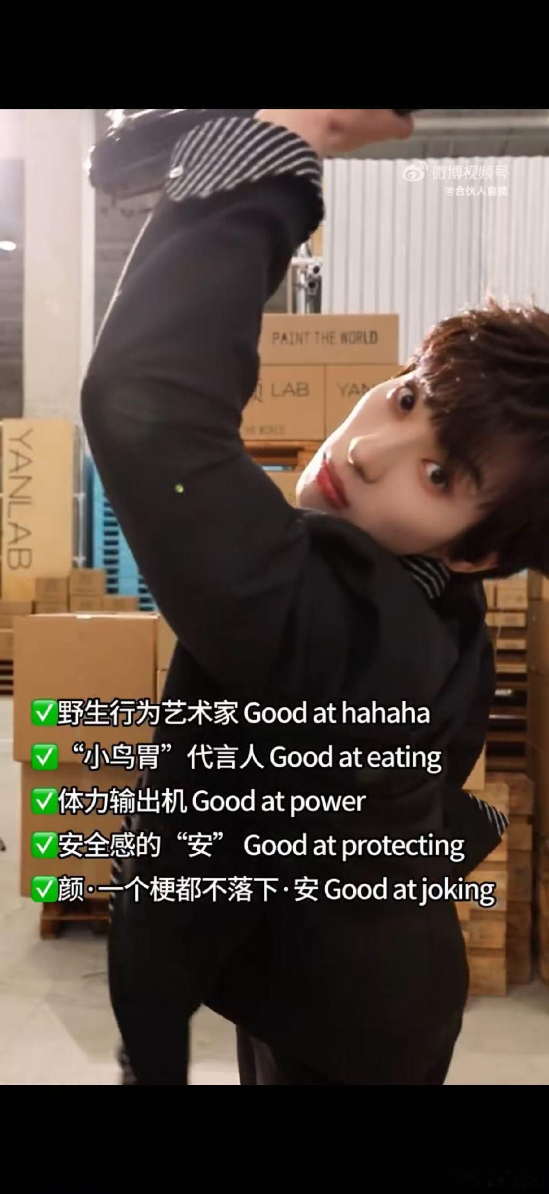 合伙人人均五个title起步合伙人哇塞！合伙人人均五个title，尚雯婕、张予曦