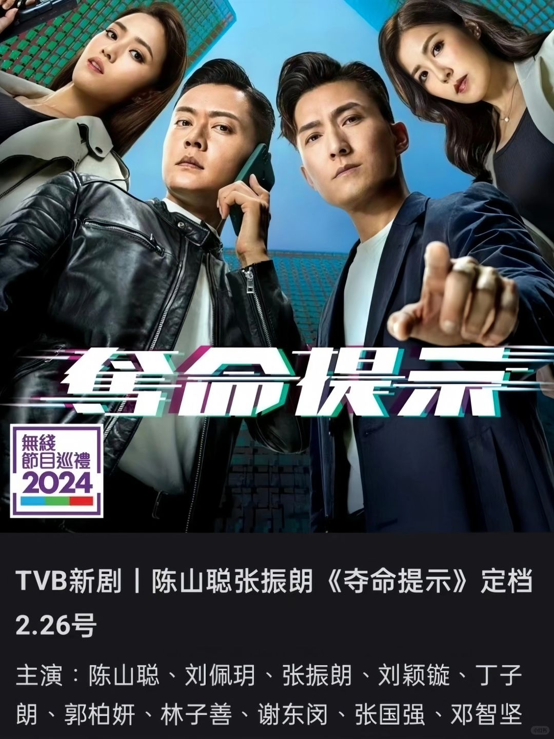 太敢拍了❗TVB最新破案剧❗高能悬疑❗