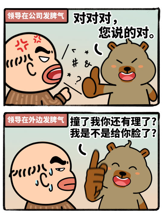 原来这就是领导喜欢上班的原因....