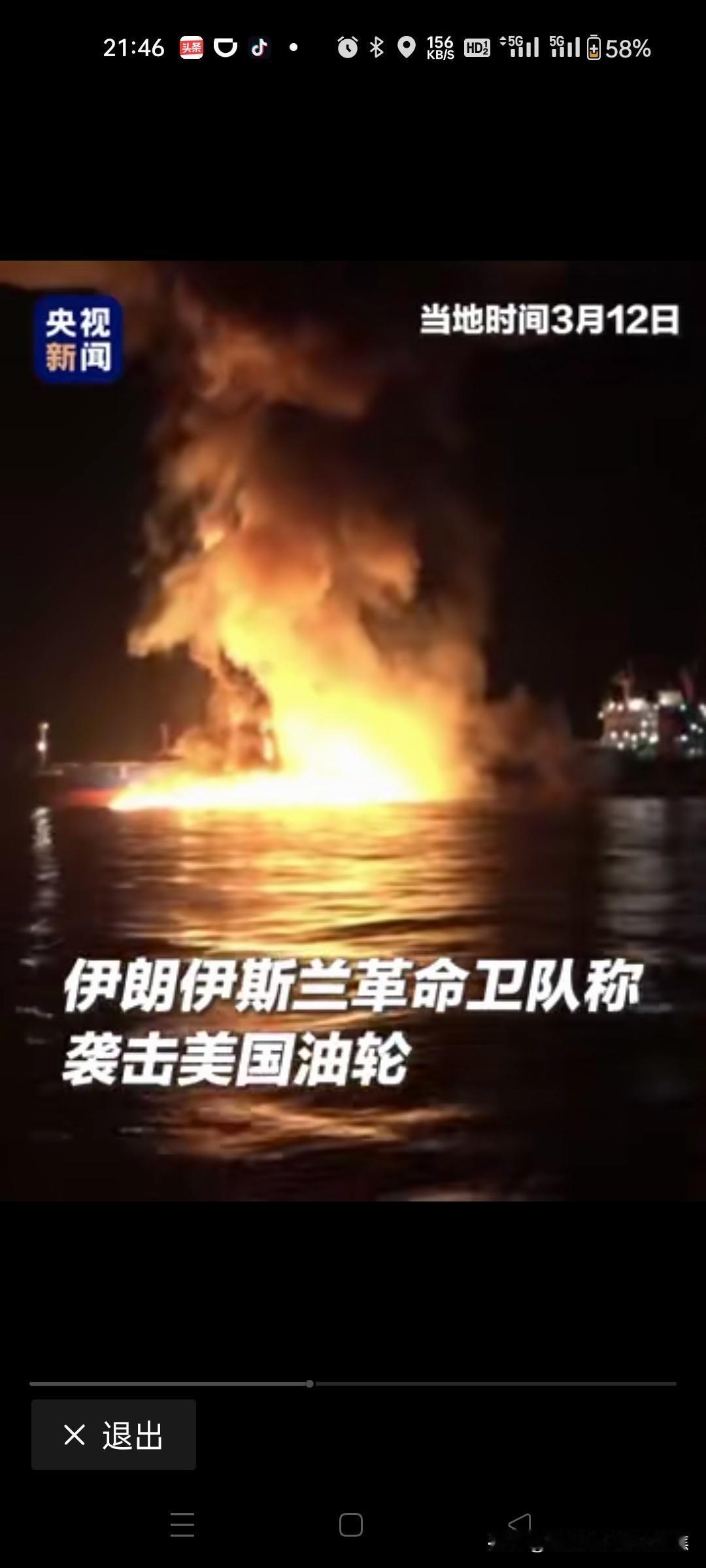 袭击美国，伊朗惹火烧身，自取其累，看看伊朗后续怎么挨打吧，当年萨达姆，卡扎菲，都