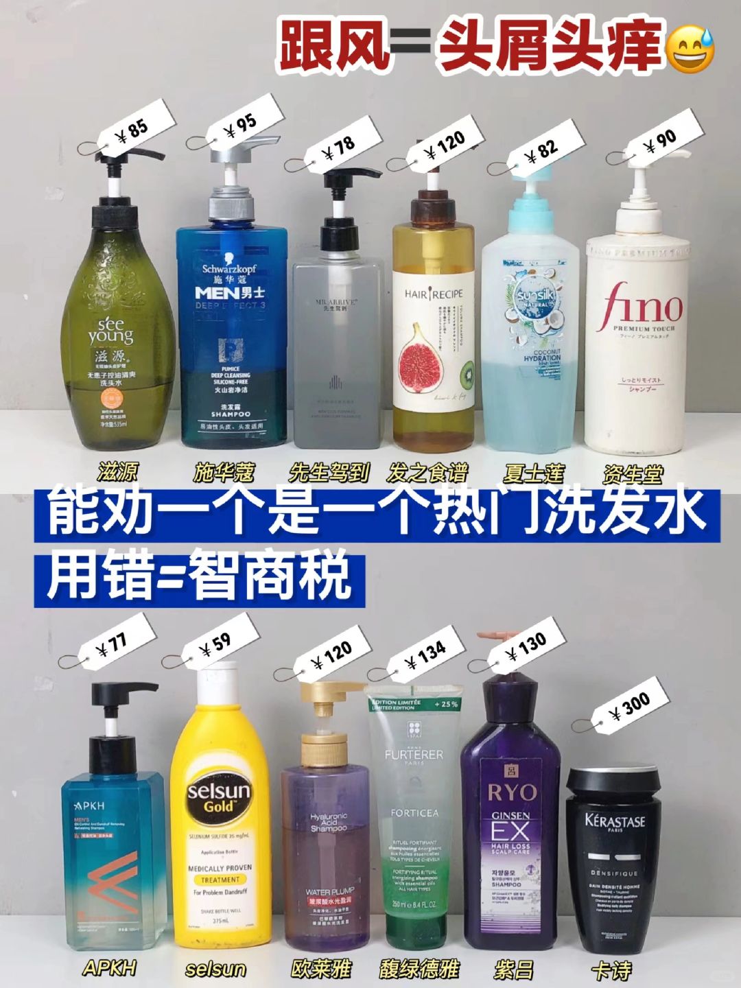 不接受反驳！平价男士洗发水看这篇不踩雷