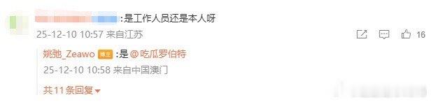 姚弛不语只是一味答题 从激情答题到被抓包改备注，姚弛这波操作行云流水！59分的成