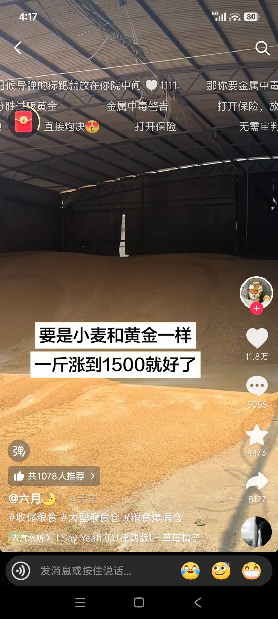 真敢想啊 