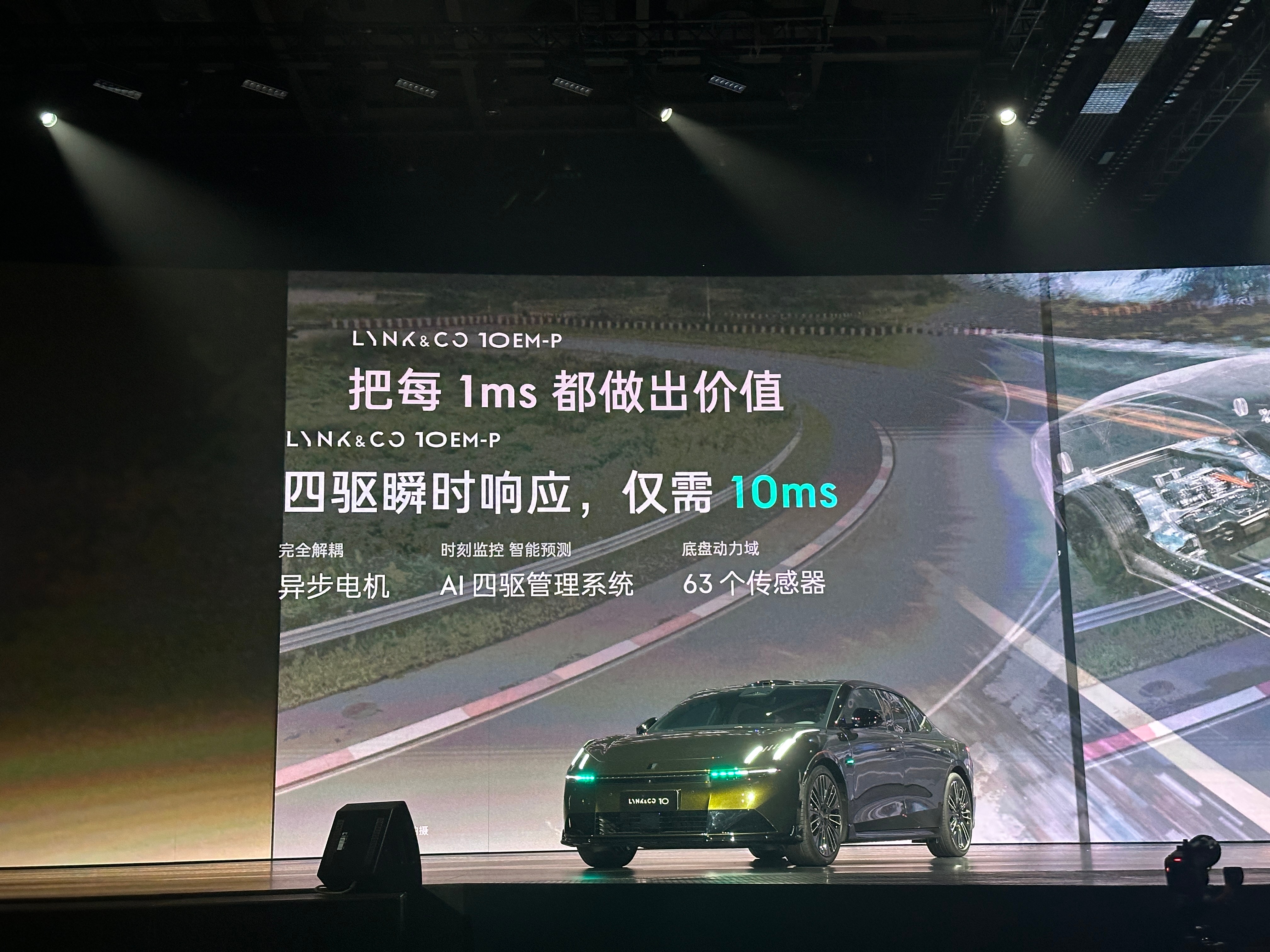 领克10EM-P 是领克首款中大型电混轿车，车身长度超5米，全系标配eAWD智电