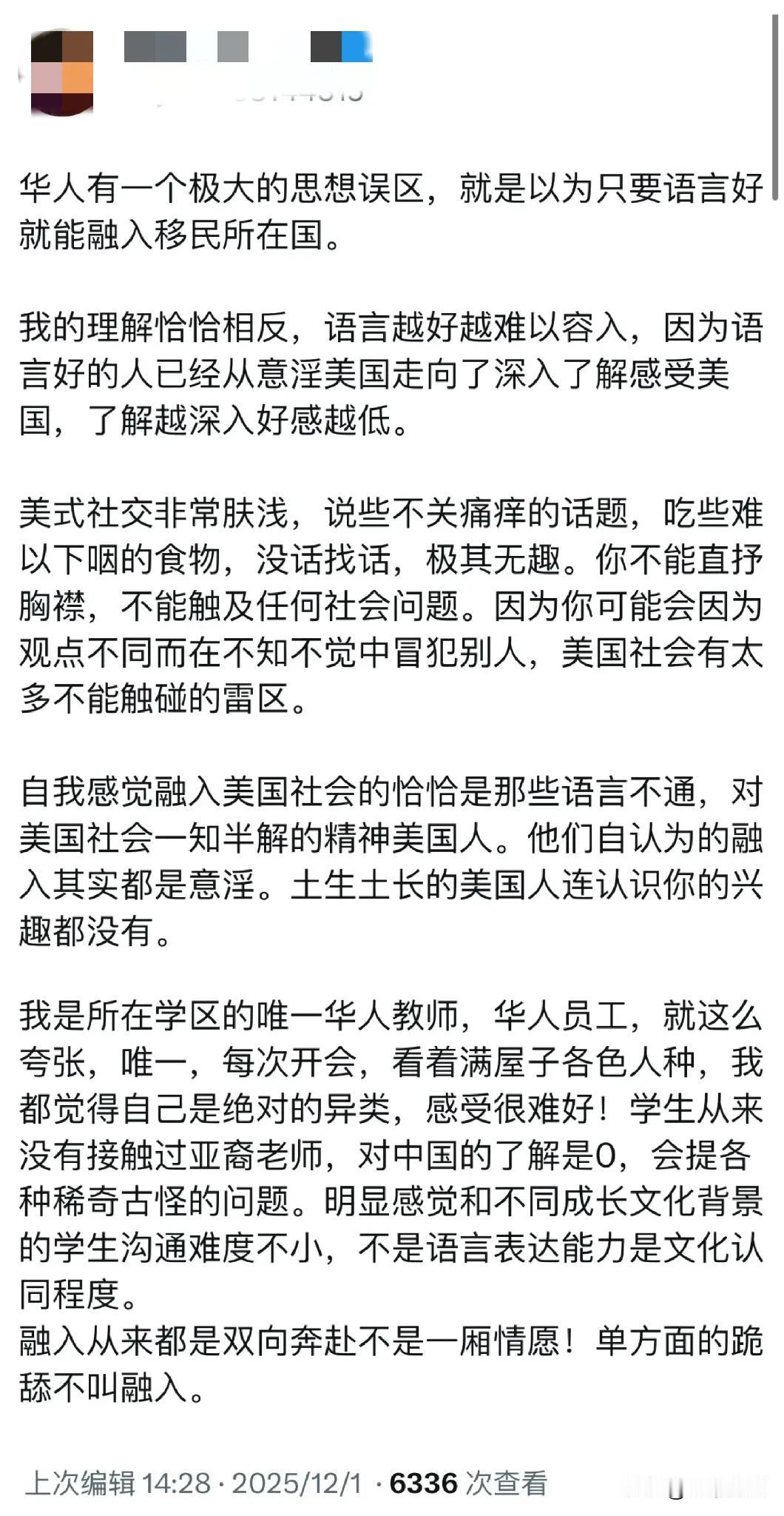 润美公知觉醒了，称在美国语言越好，越不能融入美国，因为语言好，就可以深入了解美国
