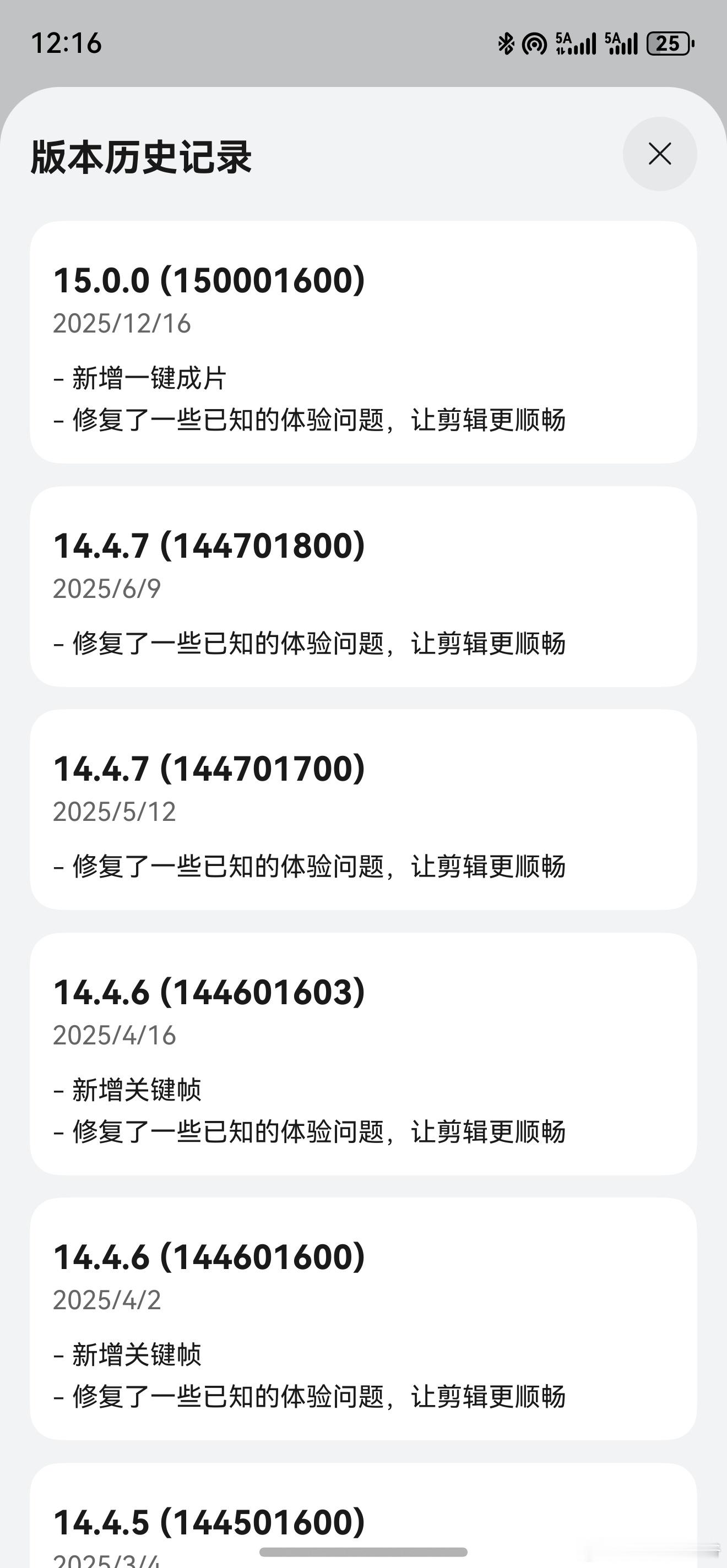 剪映终于开始更新了，这是即6月之后，第一次更新