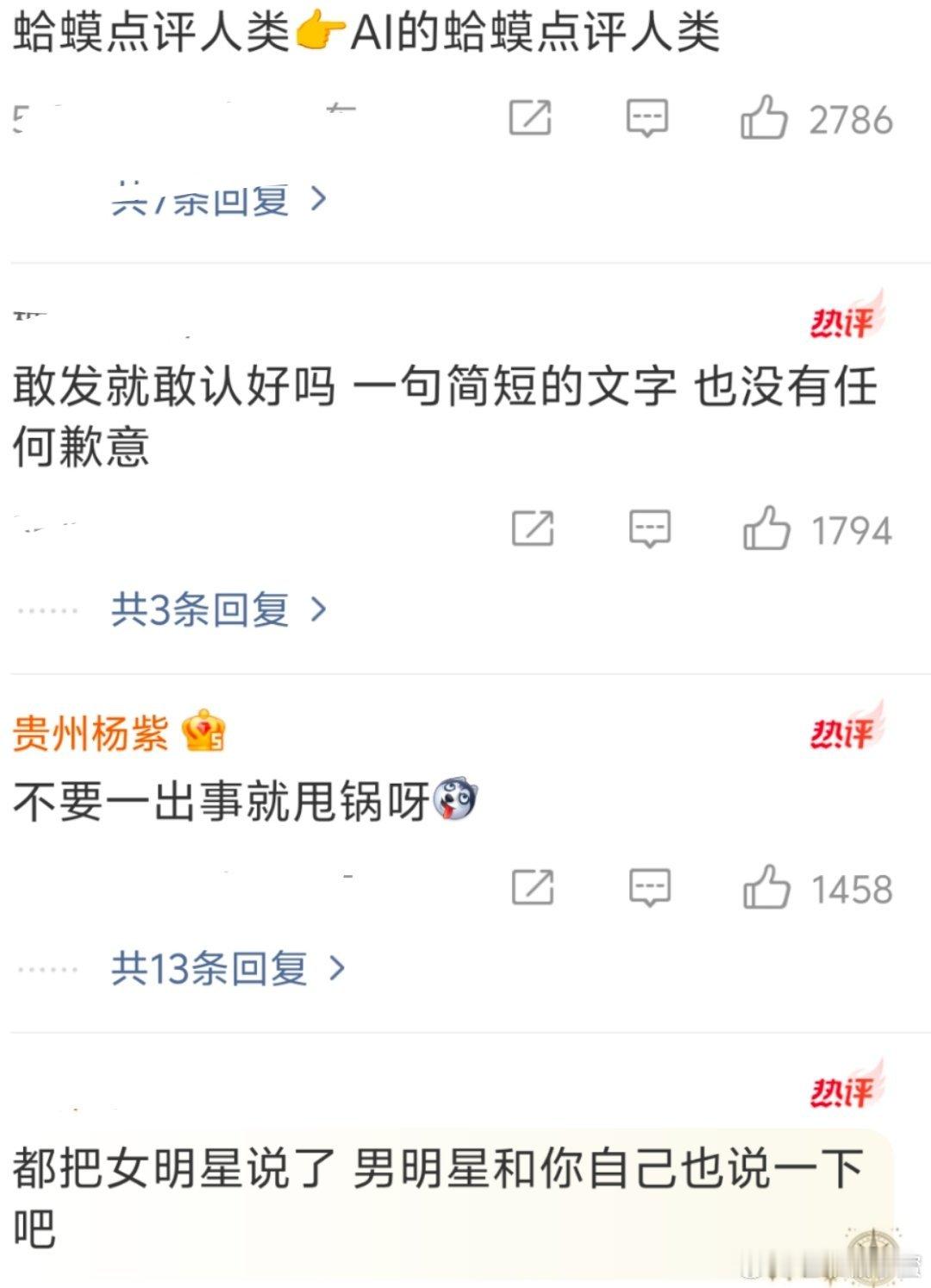 韩安冉向女明星道歉韩安冉这道歉也太敷衍了吧？说视频是AI数字人做的，结果声音语气