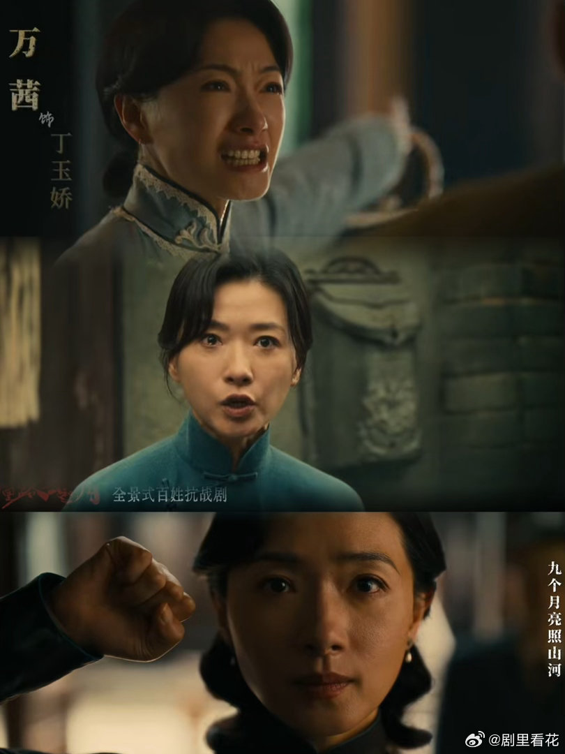 万茜新剧寡妇被亲戚霸房 那两口子演得太气人！万茜的丁玉娇被欺负得让人想帮她，八千