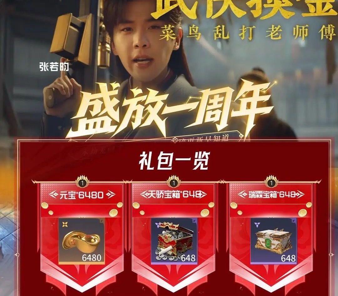 永劫无间兑换码最新2026年6月2日最新兑换码来了永却无间2026最新...
