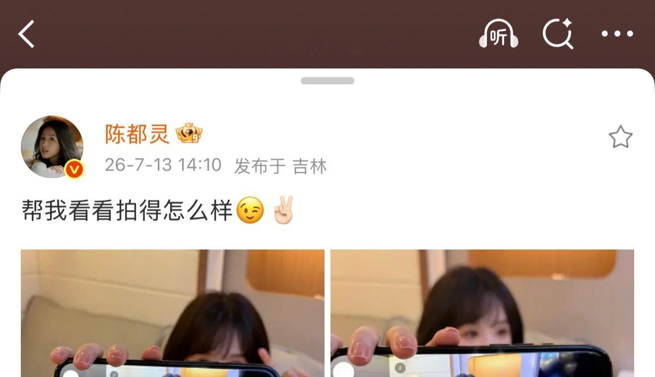 吉林嘿嘿嘿😁据说13-19定妆加围读余九琪嘿嘿嘿