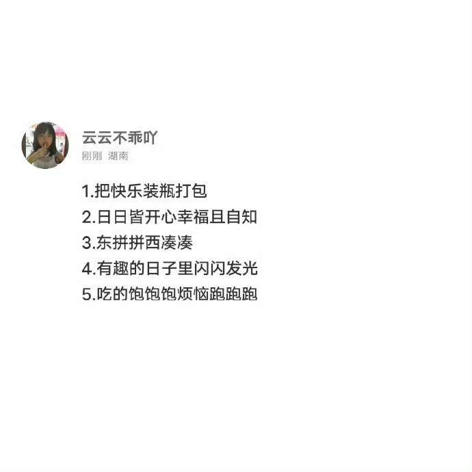 想发就发的日常朋友圈碎片文案 