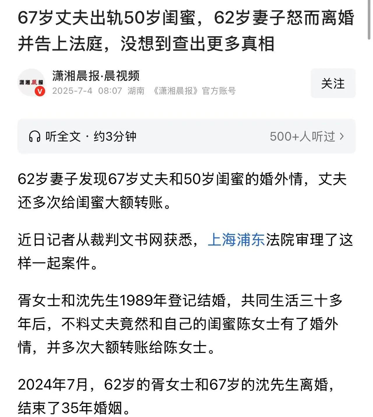太狗血了！62岁妻子发现67岁丈夫出轨自己50岁的闺蜜，妻子怒而离婚并告上法庭，