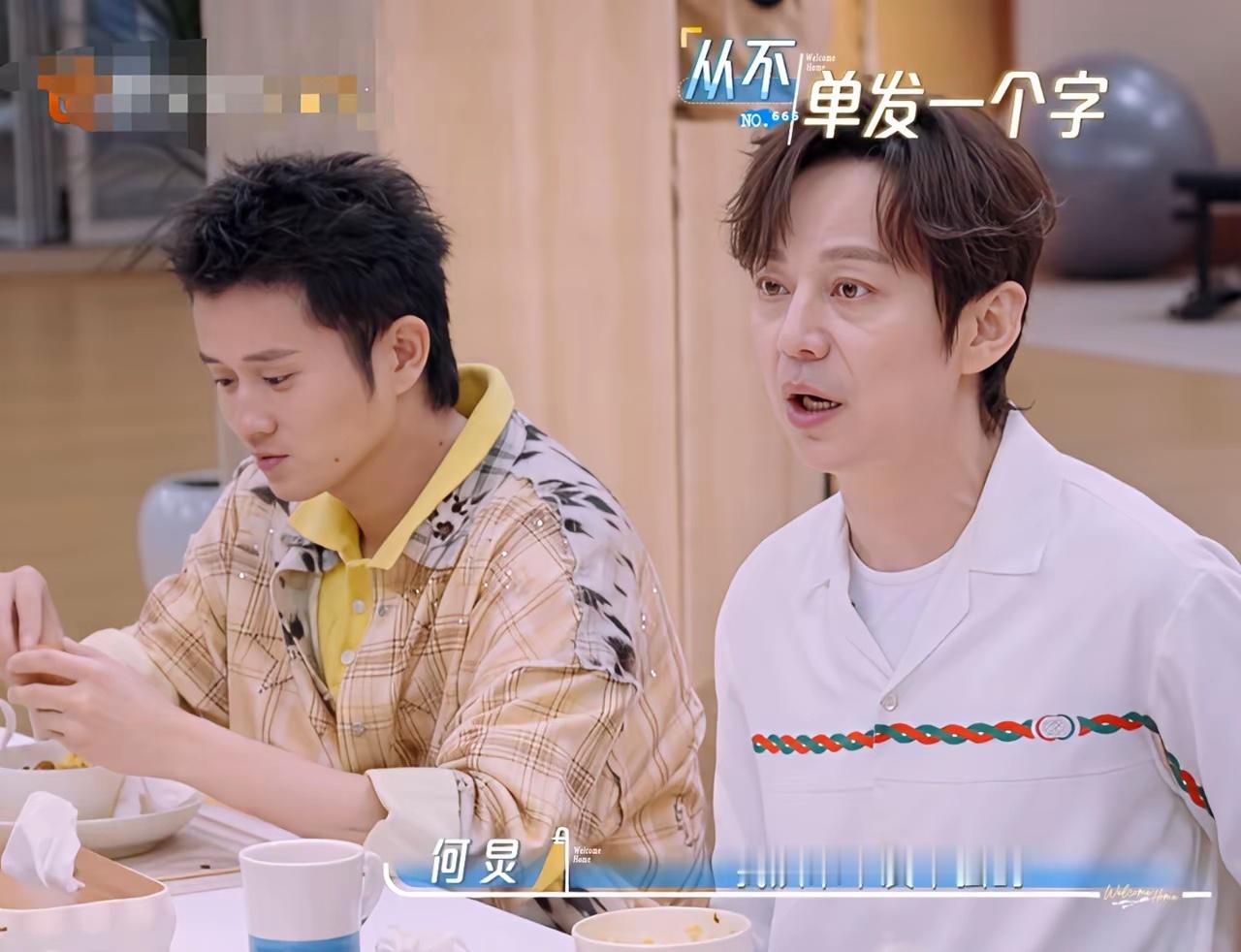 何炅：“我和人聊天，从来没有发过一个字的嗯或者噢，我从来不发单独的。”杨迪：“我