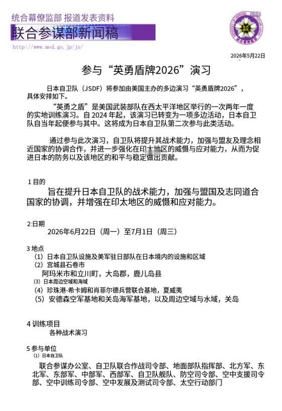 三场军演压向台海，美日台真正想试什么？

6月22日，西太平洋出现了一个值得注意