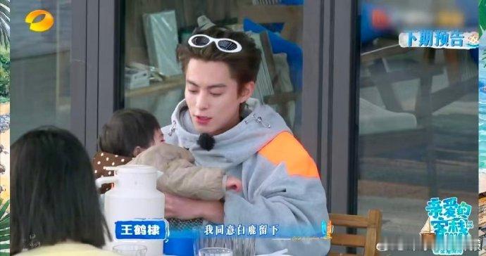 王鹤棣白鹿沈月版流星花园王鹤棣一个晚餐做十几个人的饭 王鹤棣白鹿沈月性转流星花园