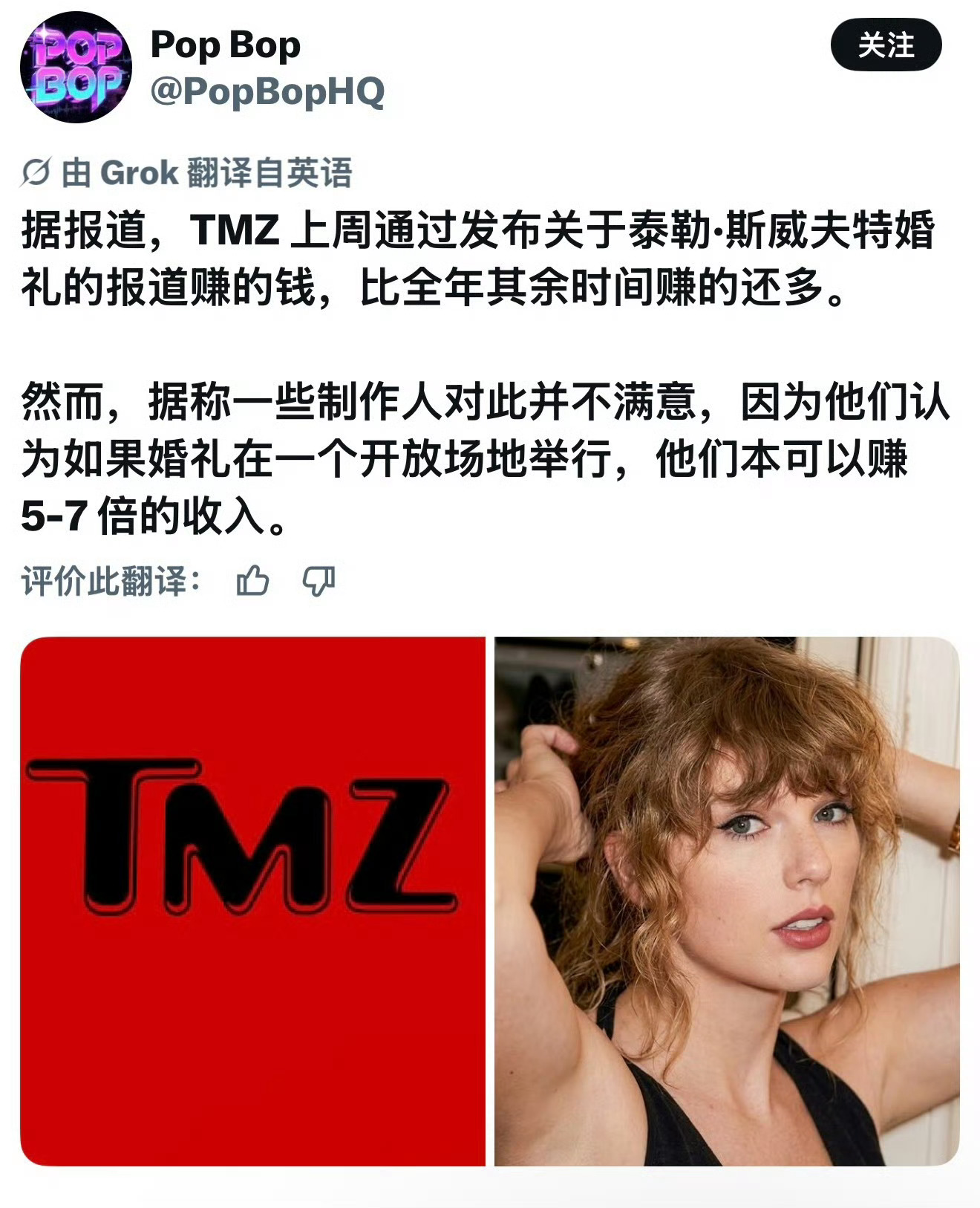 霉霉已经可以买下月球了玩笑归玩笑，我霉确实有钱不过霉霉婚礼送了1200块卡地亚手