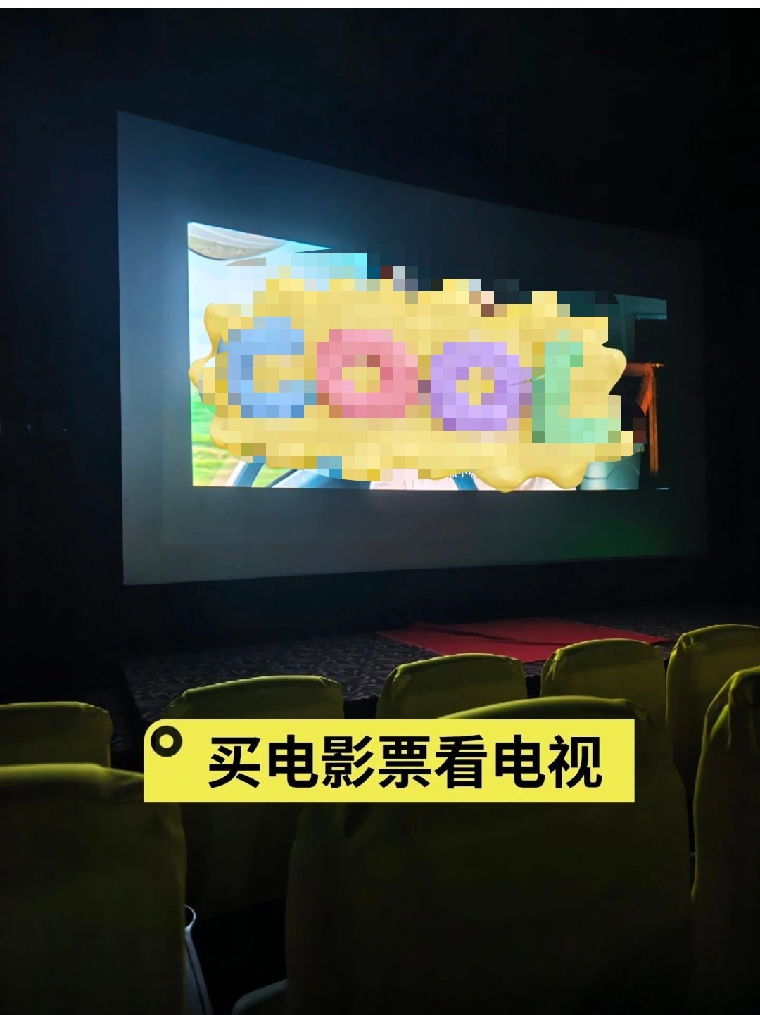 春日荐片季苍茫的天涯是我的爱放映故障 一早去影院看五一档新片《苍茫的天涯是我的爱