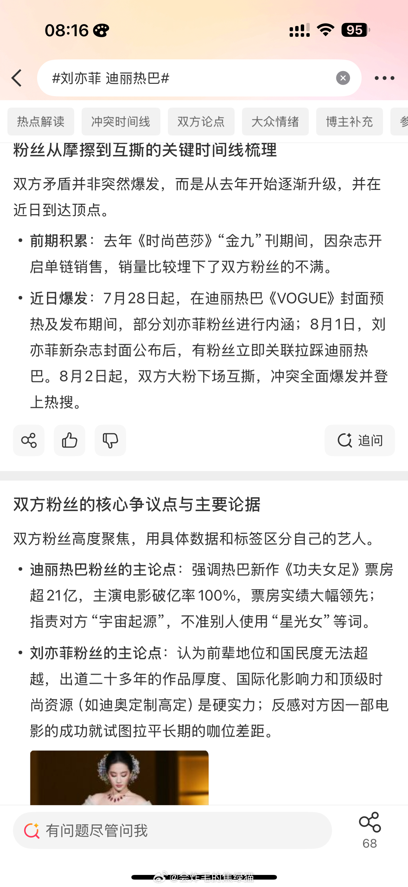 巴粉还是太善良了 