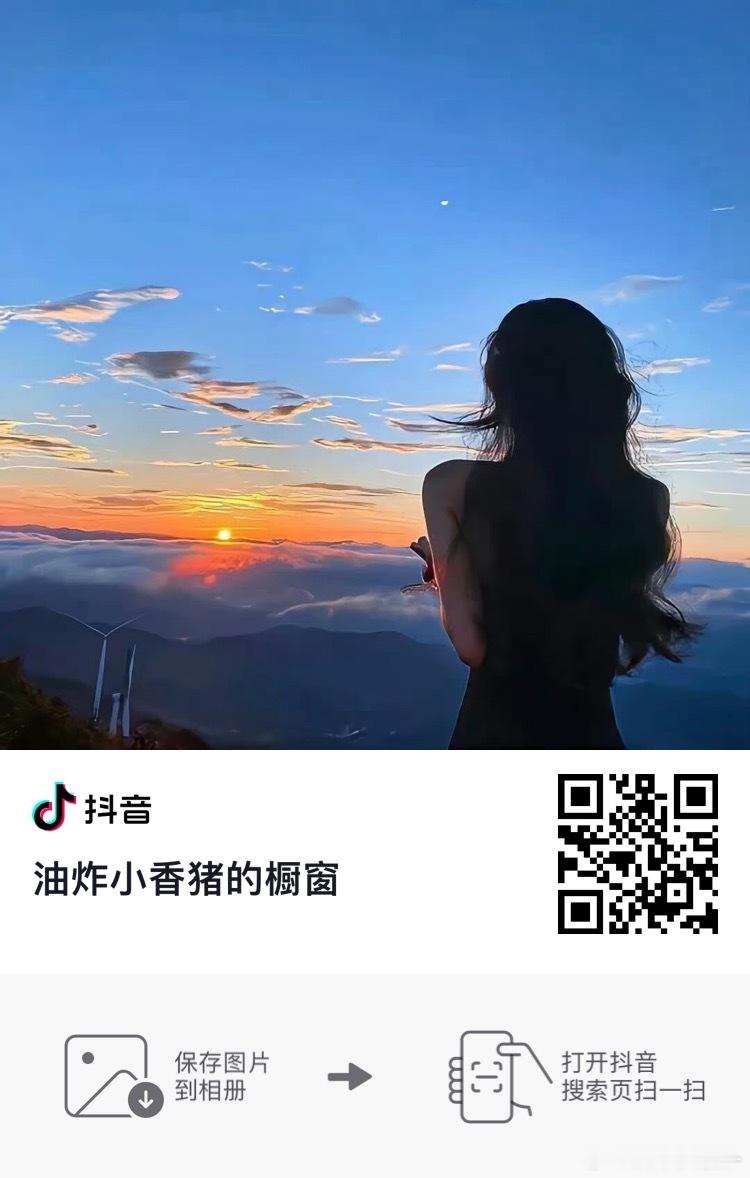 大家多多支持我的抖音橱窗好物[爱你] 