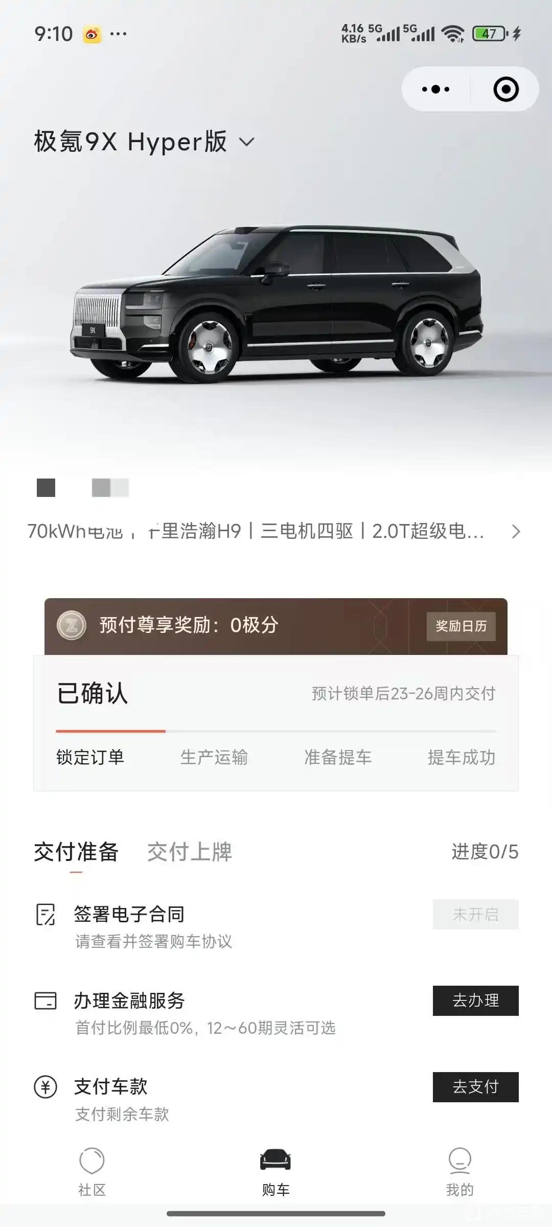 理性讨论极氪9x这车的销量能不能超过问界m9。

你现在锁单9x顶配的话，要等2