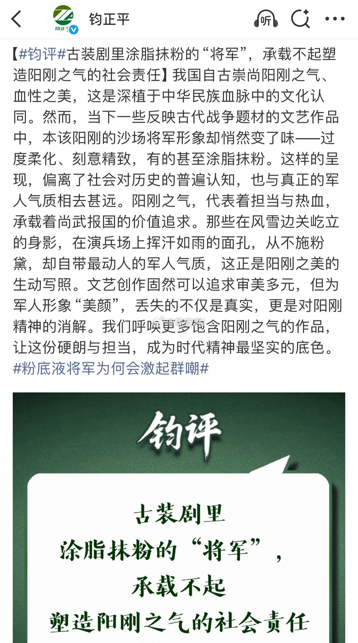 握趣……逐玉还是低调点吧 