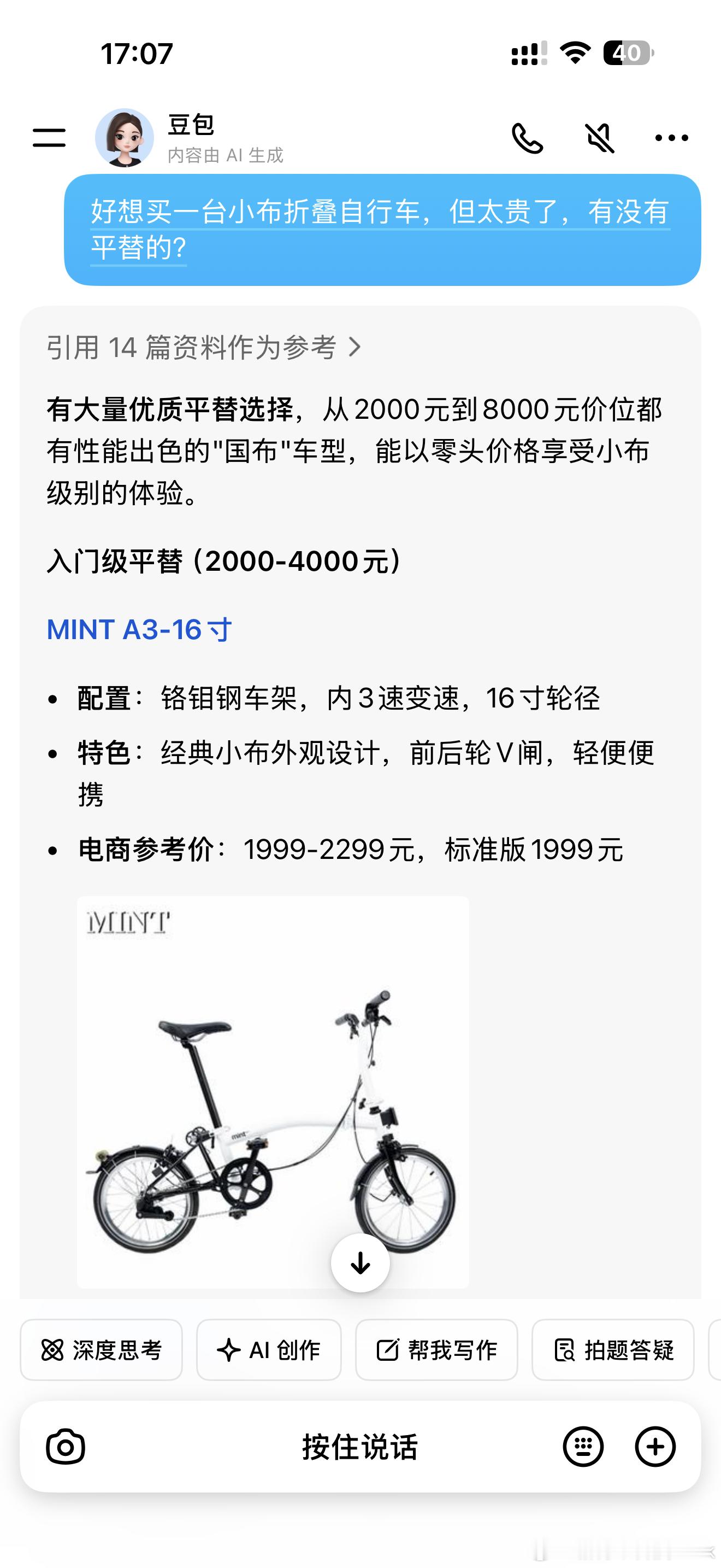 有个问题，现在我们什么事情都问AI都信AI，要是AI以后在内容结果里植入广告推荐