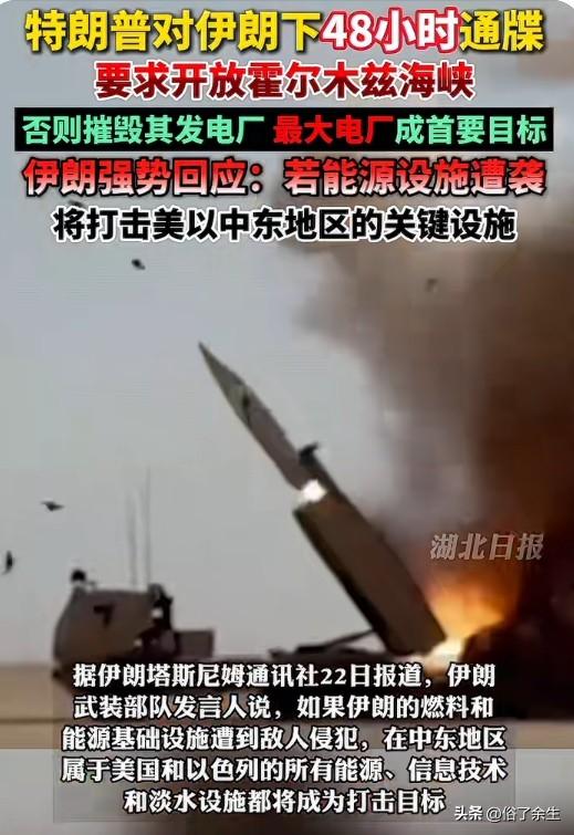 特朗普给伊朗下最后通牒 全球能源市场面临风暴

特朗普给伊朗下最后通牒：48小时