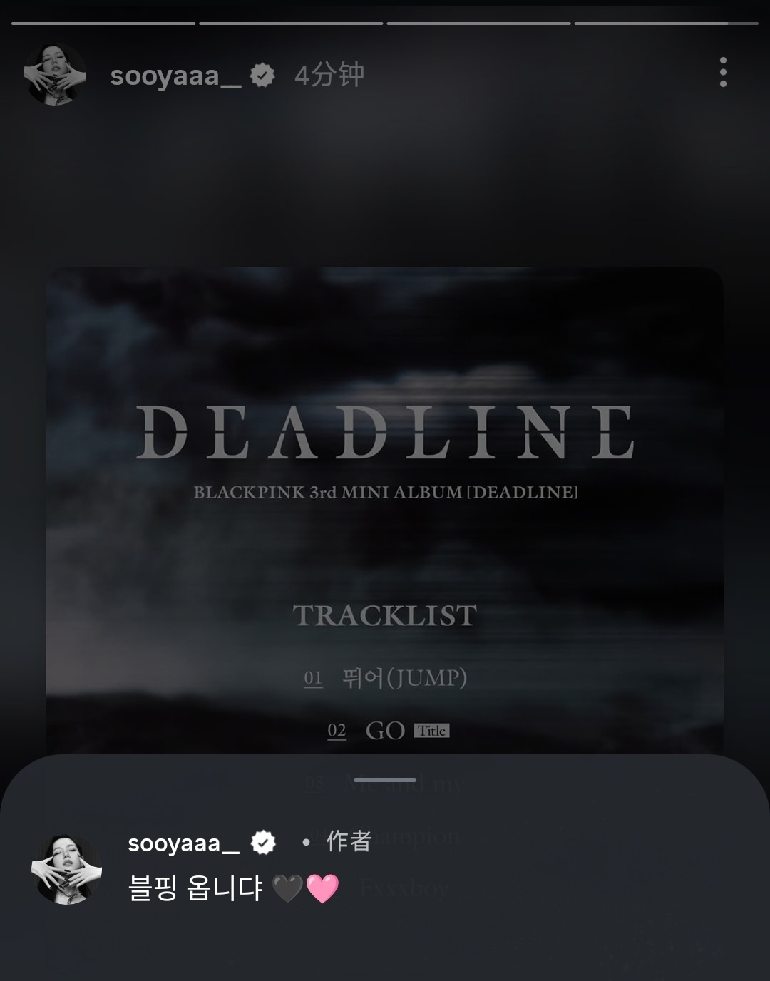 260205 Jisoo更新IG STORY“BLACKPINK来啦🖤🩷”L