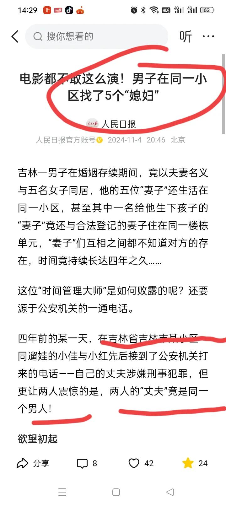 吉林的这个男子，大概是同龄人焦虑里面催生出来的超级时间管理大事+超级骗子吧。居然