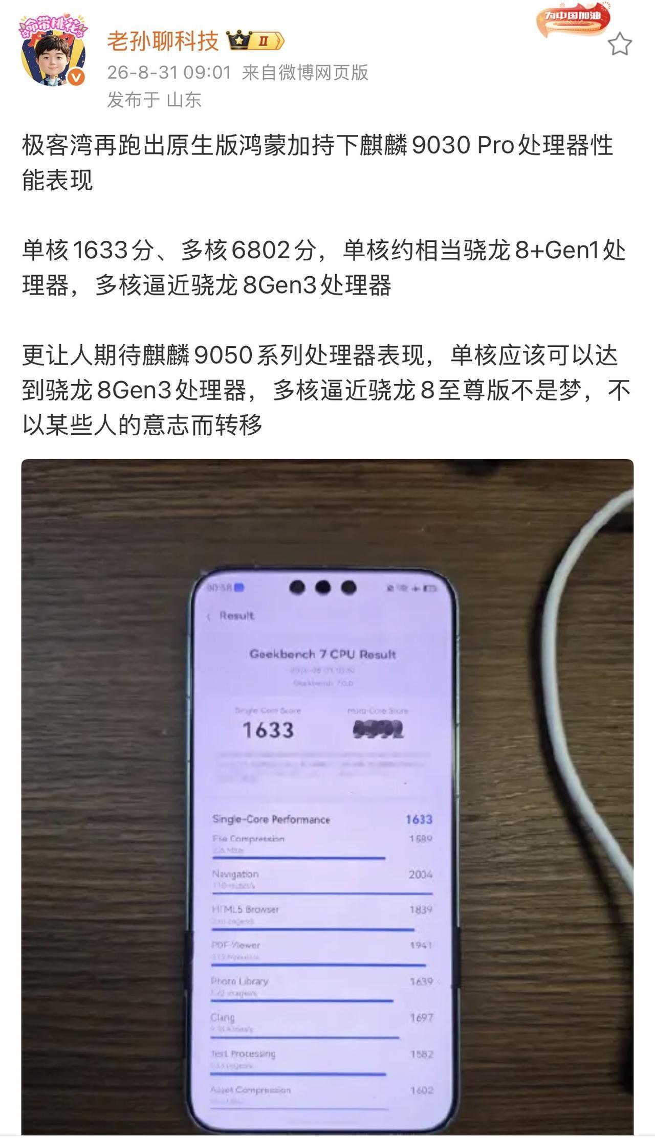 这么看下来纯血鸿蒙的加成也没有多少，单核性能反而下降了[笑哭][笑哭][笑哭]多