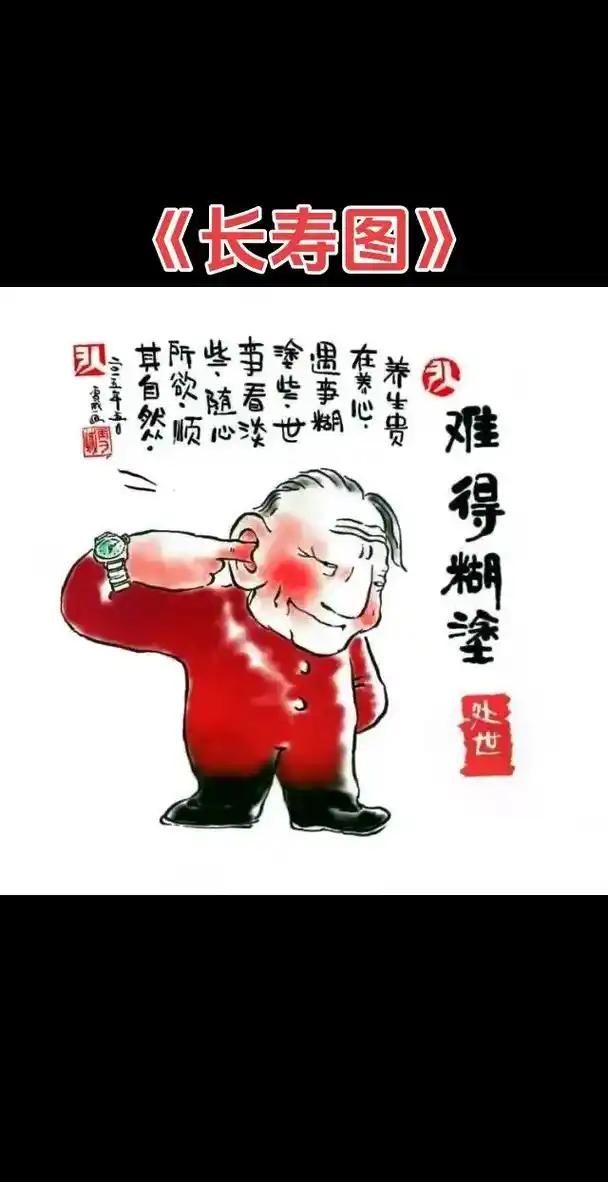 一位医生的肺腑之言："只要你快乐，只要你知足，只要你不拘小节，只要你豁达，就能长