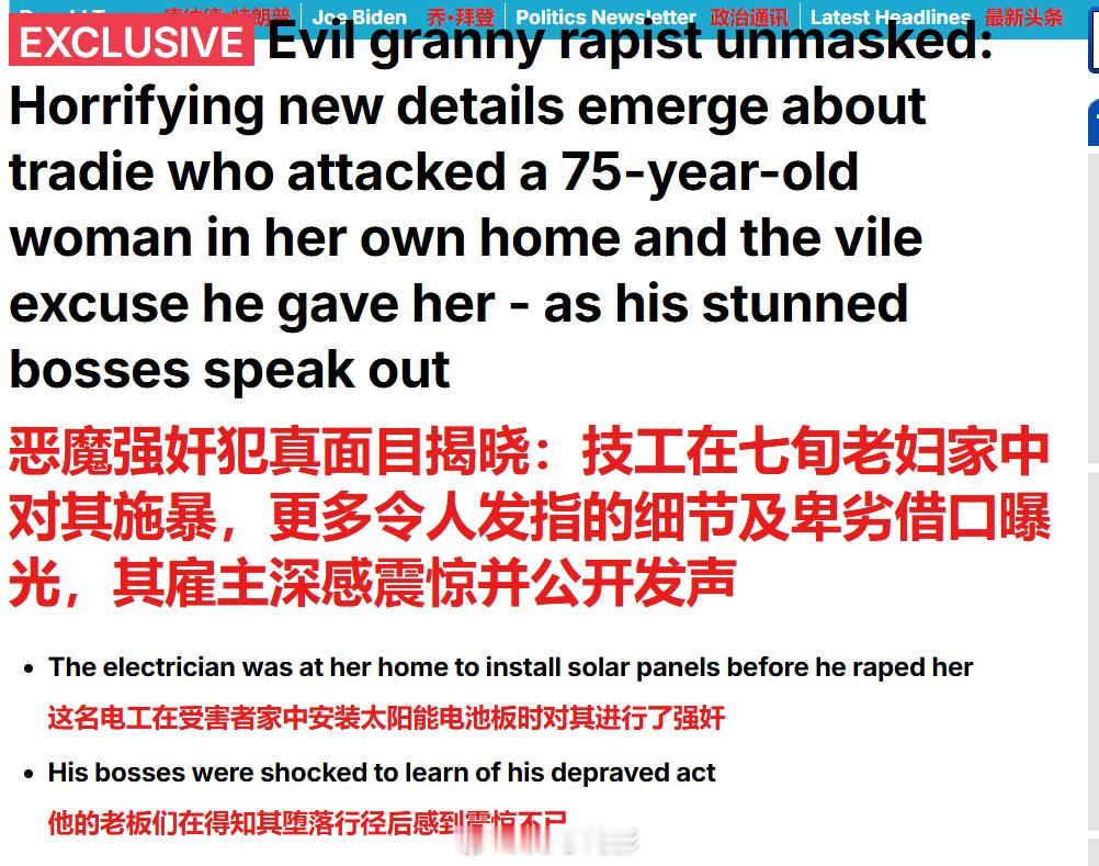 澳大利亚一名电工强奸了一位 75 岁的老妇人。他试图以家庭问题为由为自己辩解。这