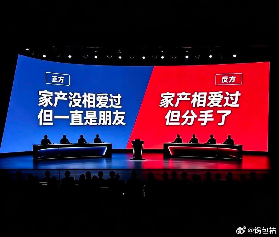 你们会选哪个 