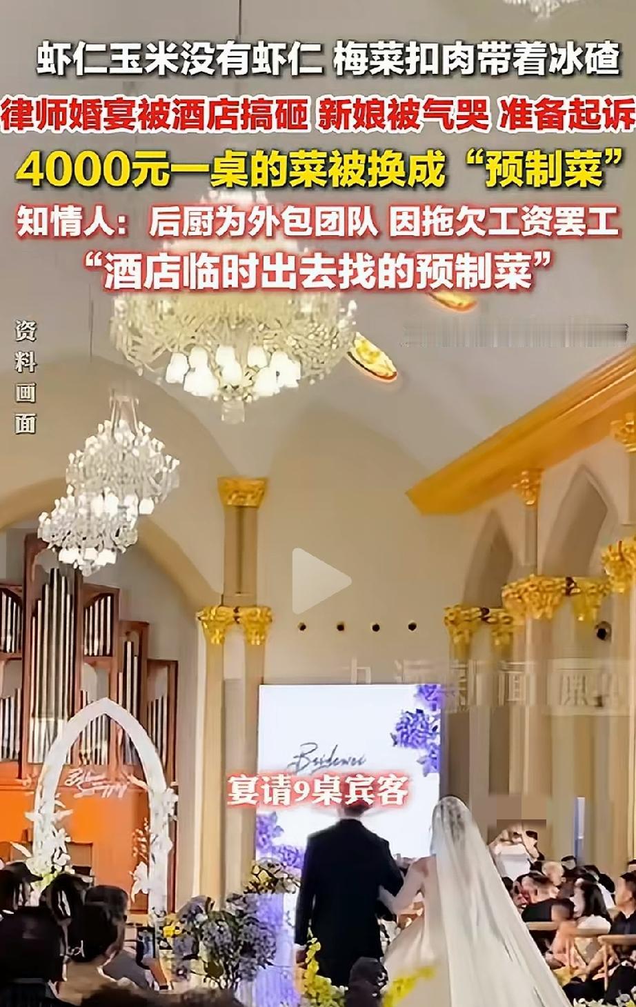 4000，就这？辽宁大连，一男子砸了4万6办婚宴，每桌4000块，宴请九桌亲朋，