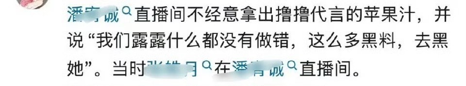 鲁斯给的💰到账了是吗？演都不演了大哥哥潘宥诚曝虞书欣整容