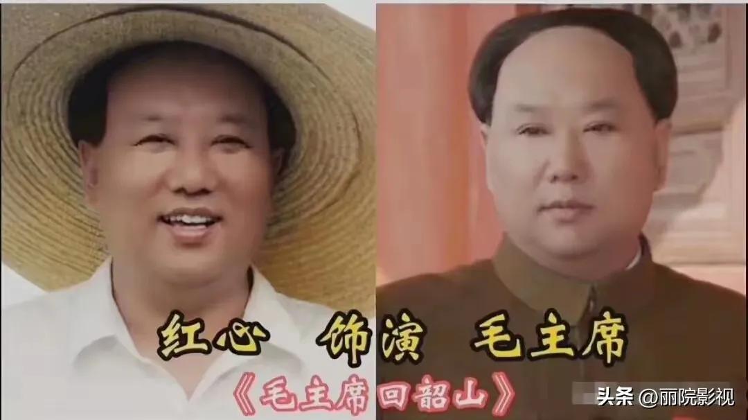 唐国强演的毛泽东被观众所认可。
王霙演的毛泽东被观众所认可。
王立宪演的毛泽东被