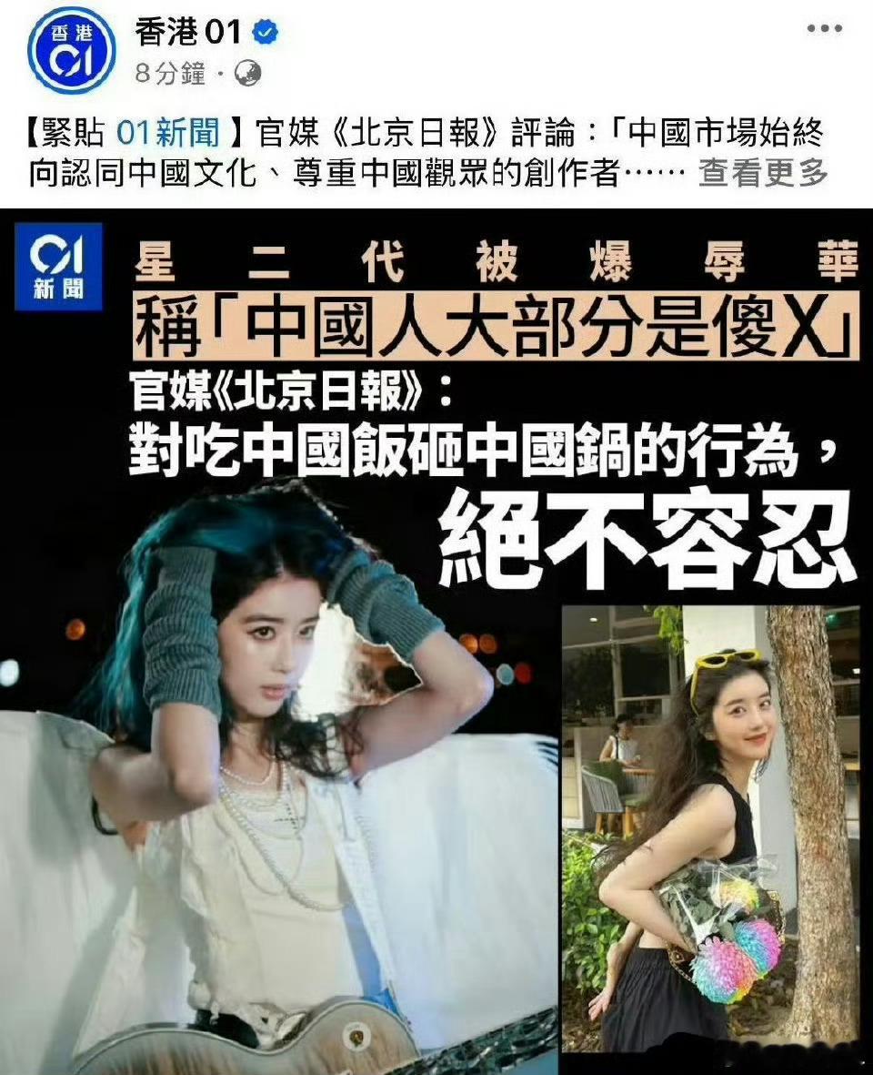 曝李凯馨ins翻车我就想问问剧组和出品方到现在还不出来做个正式声明和切割吗？ ​