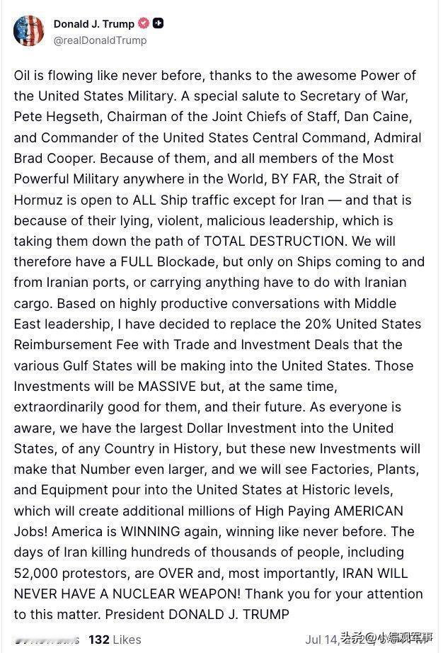 🇺🇸/🇮🇷美国总统特朗普宣布，除了往返伊朗的船只之外，霍尔木兹海峡现已对