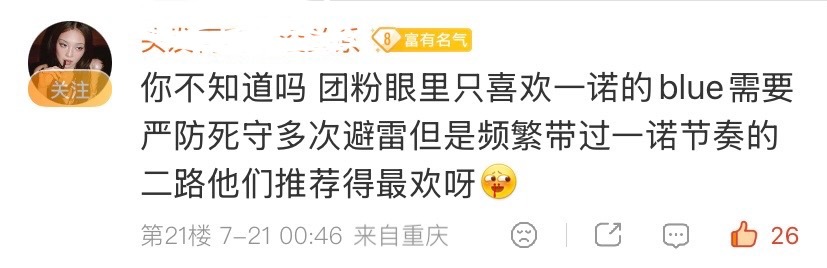 好巧不巧 