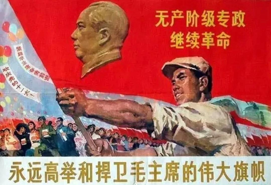 ＃红色文化＃
宣传画欣赏：
  《永远高举和捍卫毛主席的伟大旗帜习