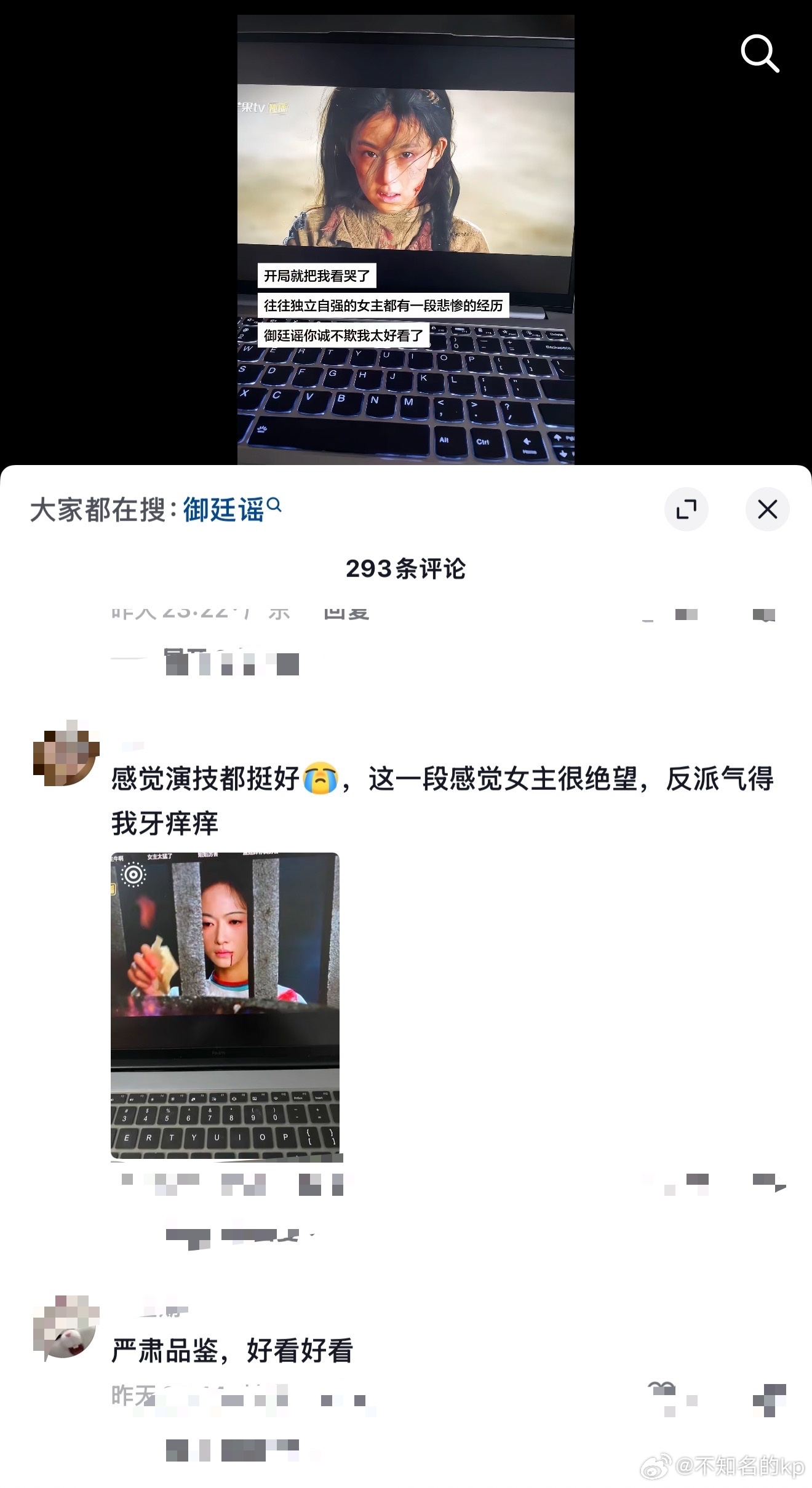 谁来懂一下吴谨言御廷谣吴谨言的剧没有不爽的义务 谁来懂一下吴谨言御廷谣，真的是太