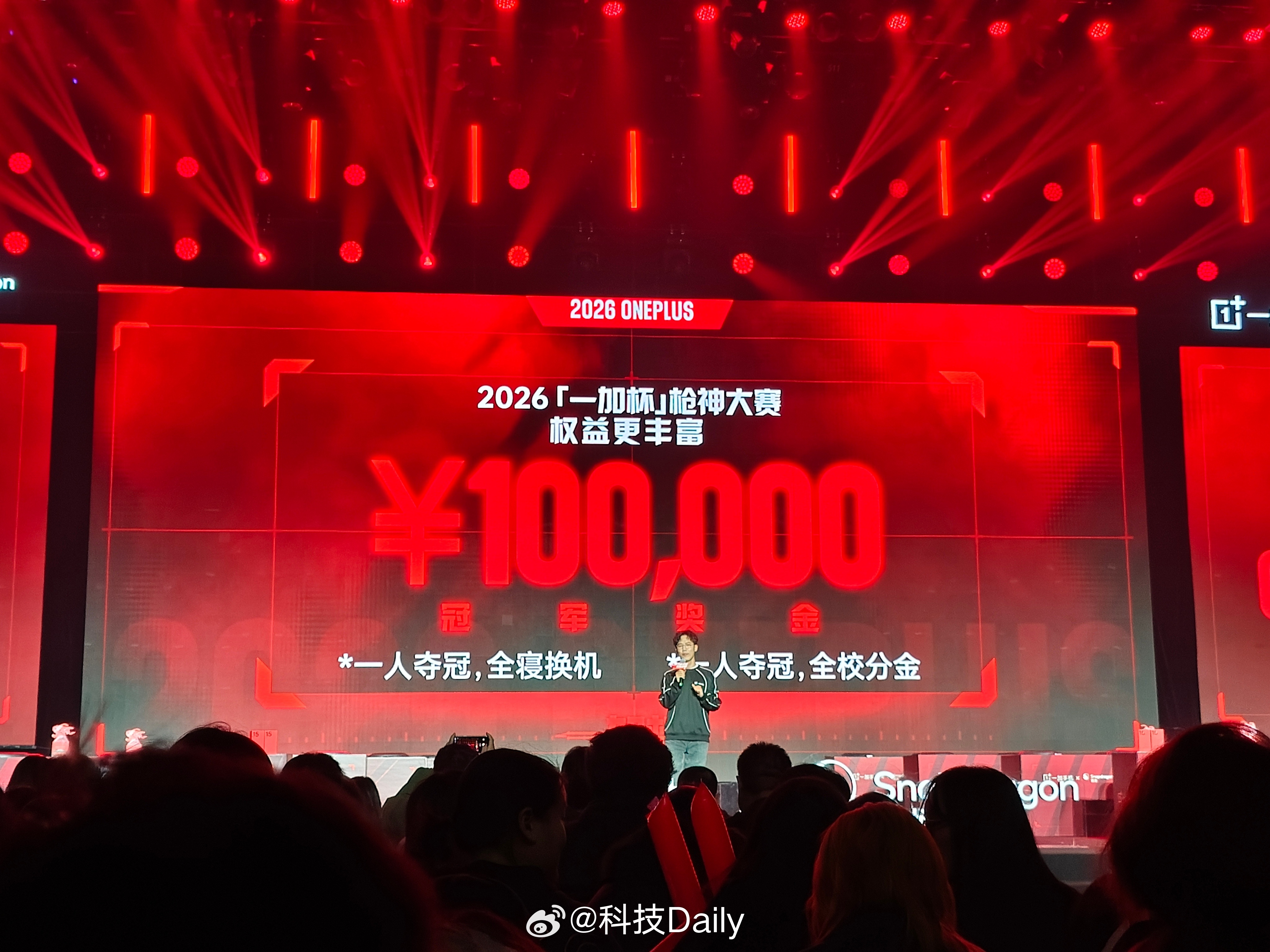 2026年「一加杯」高校枪神大赛今日正式开赛！玩游戏必须得用一加，一加数字系列、