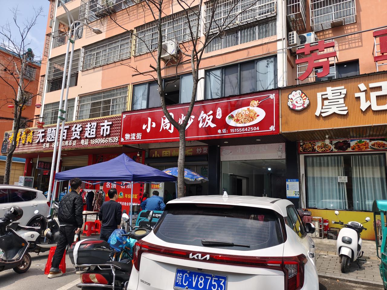 又来安庆望江县，感觉这里除了做纺织的小作坊特别多之外，另外小🈶名气的当属望江炒