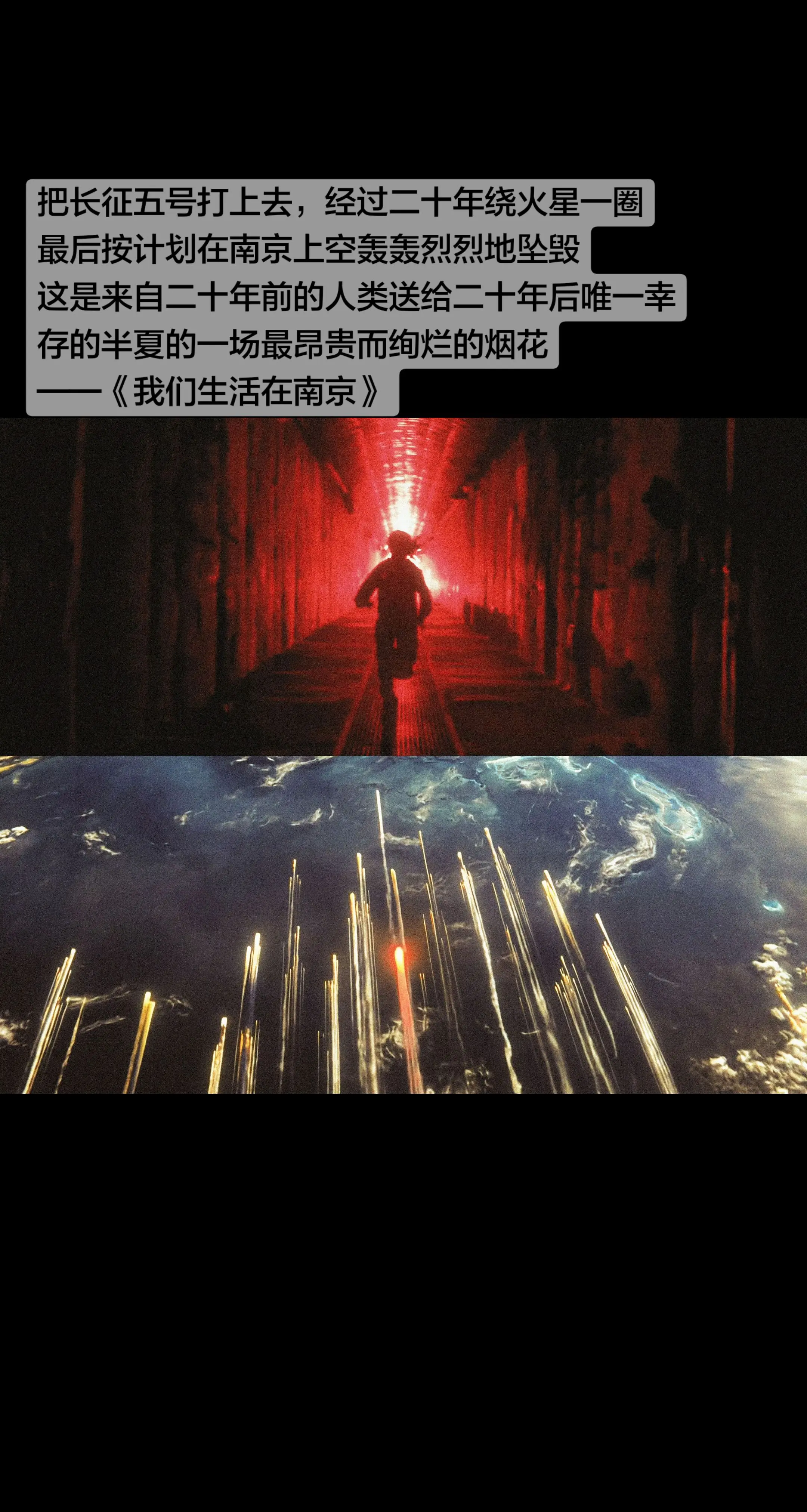 什么是科幻的浪漫主义？在2024年把长征五号打上去，让它经过二十年的岁...