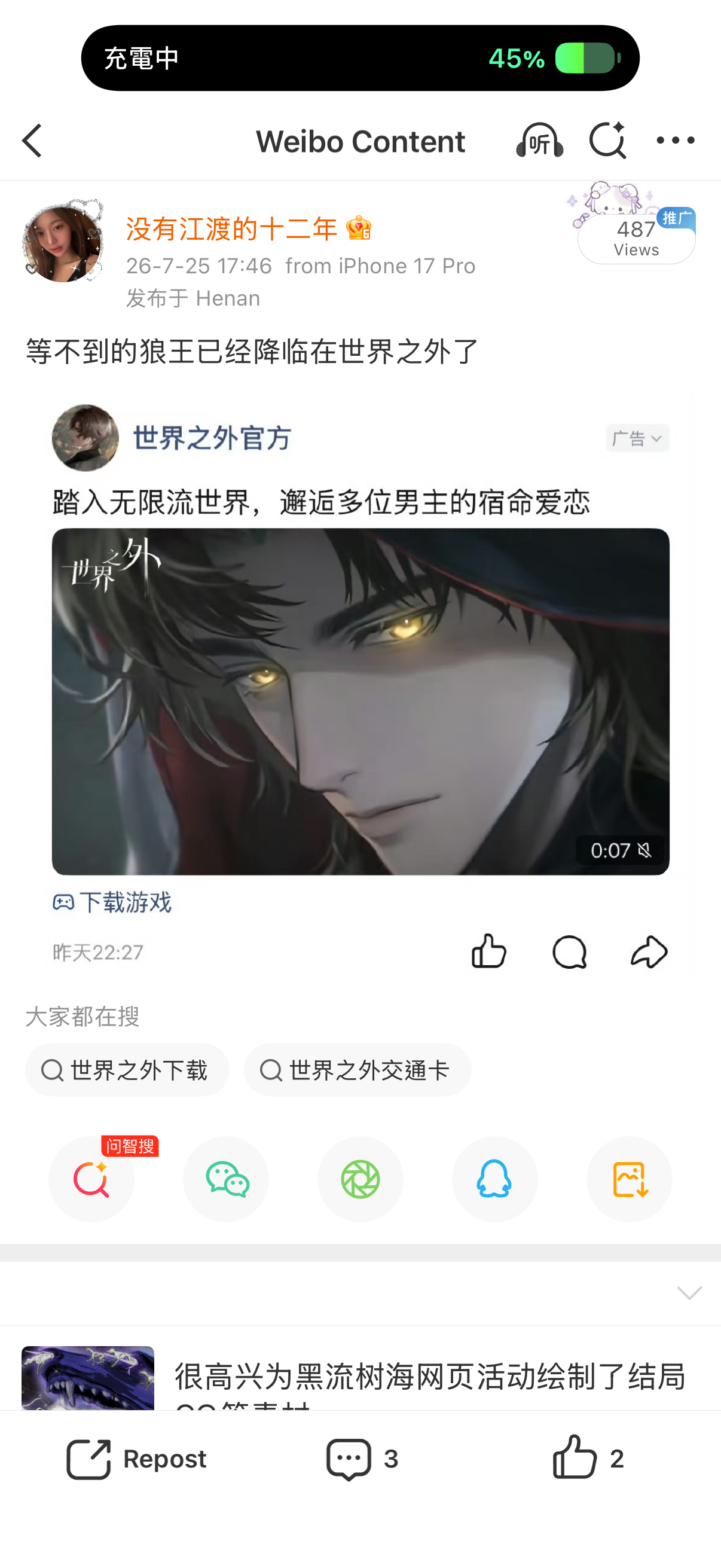 我他妈笑死了，极品阅读量。 