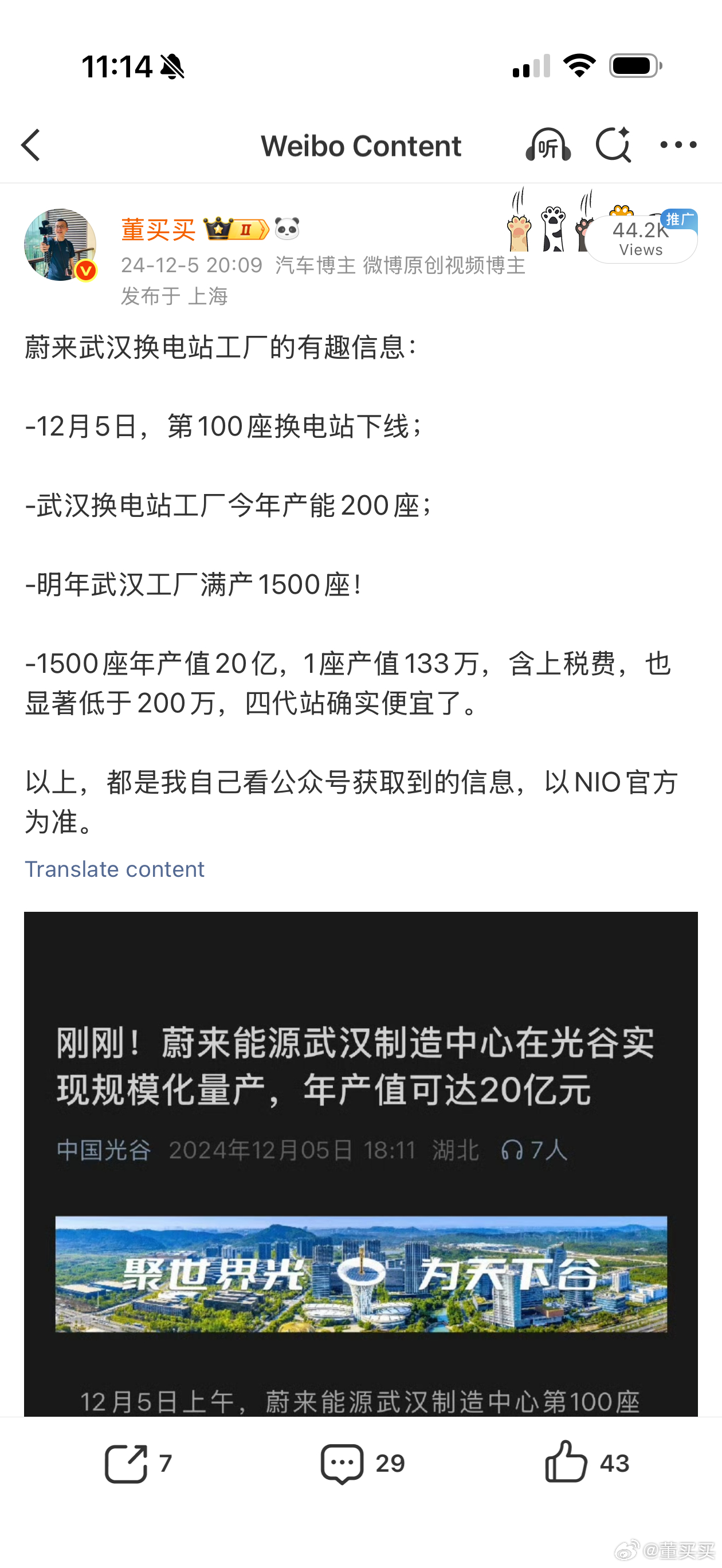 斌哥：五代换电站从站的角度来看，比四代站还要便宜一点。那么问题来了，四代站多少钱