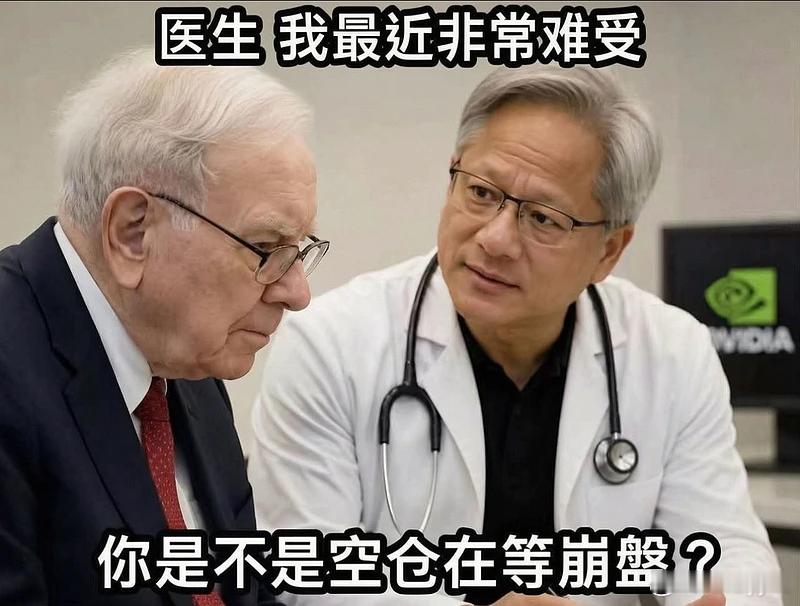 你是不是空仓再等崩盘 