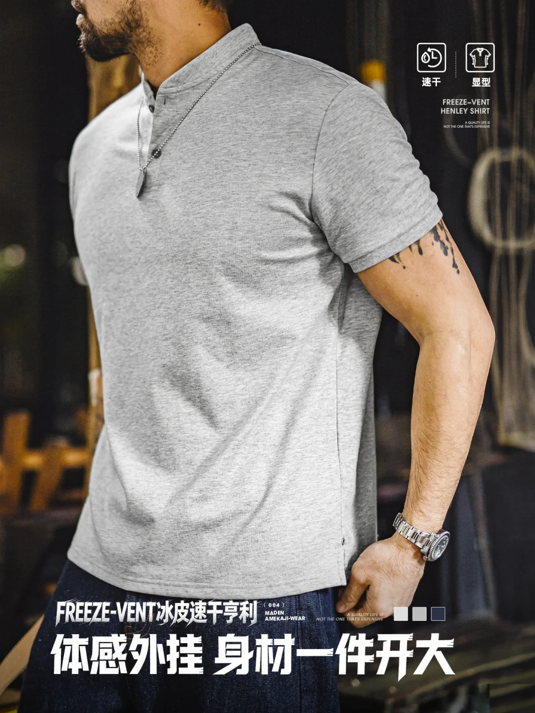 夏日型男的体感外挂，身材一件开大
