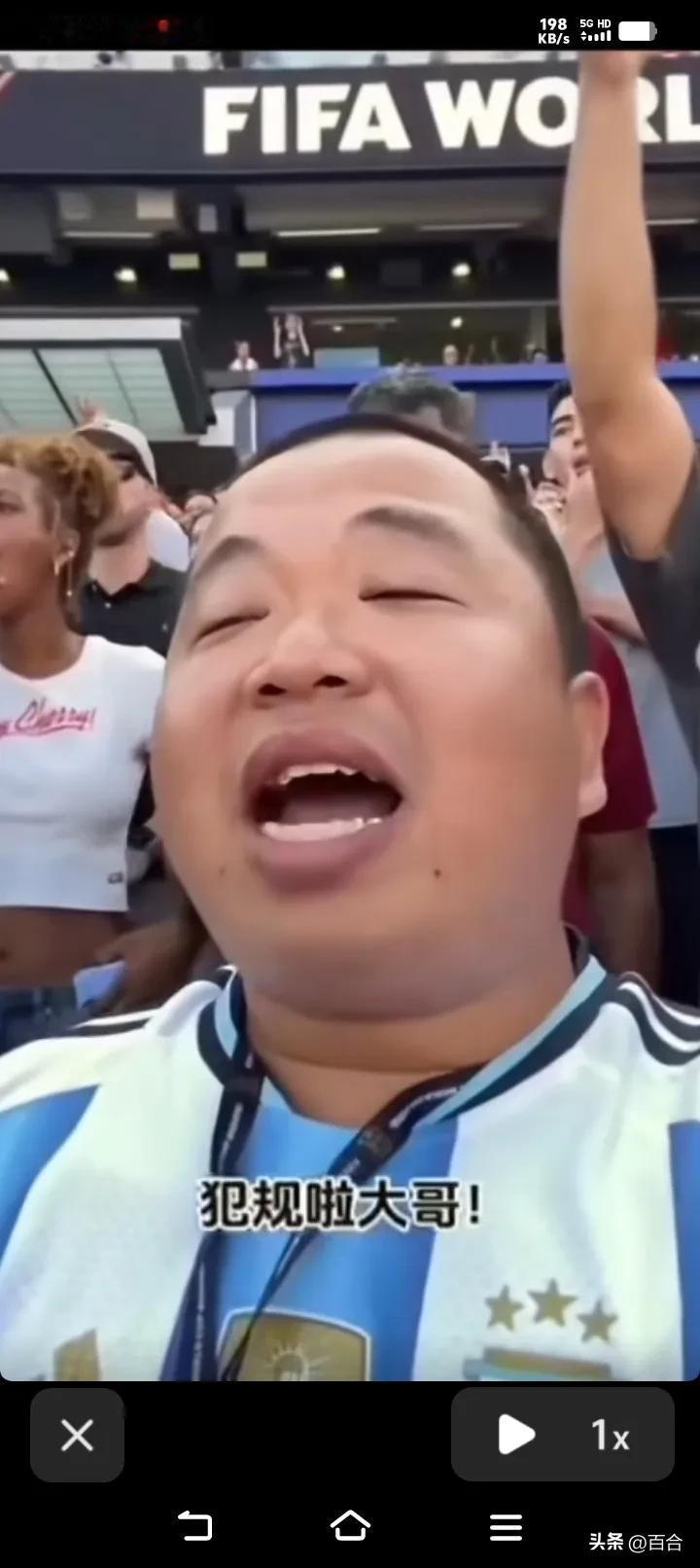 怪不得这小胖子发财。脑袋瓜子好使。看世界杯总决赛。穿阿根廷队球衣。

你说这事儿
