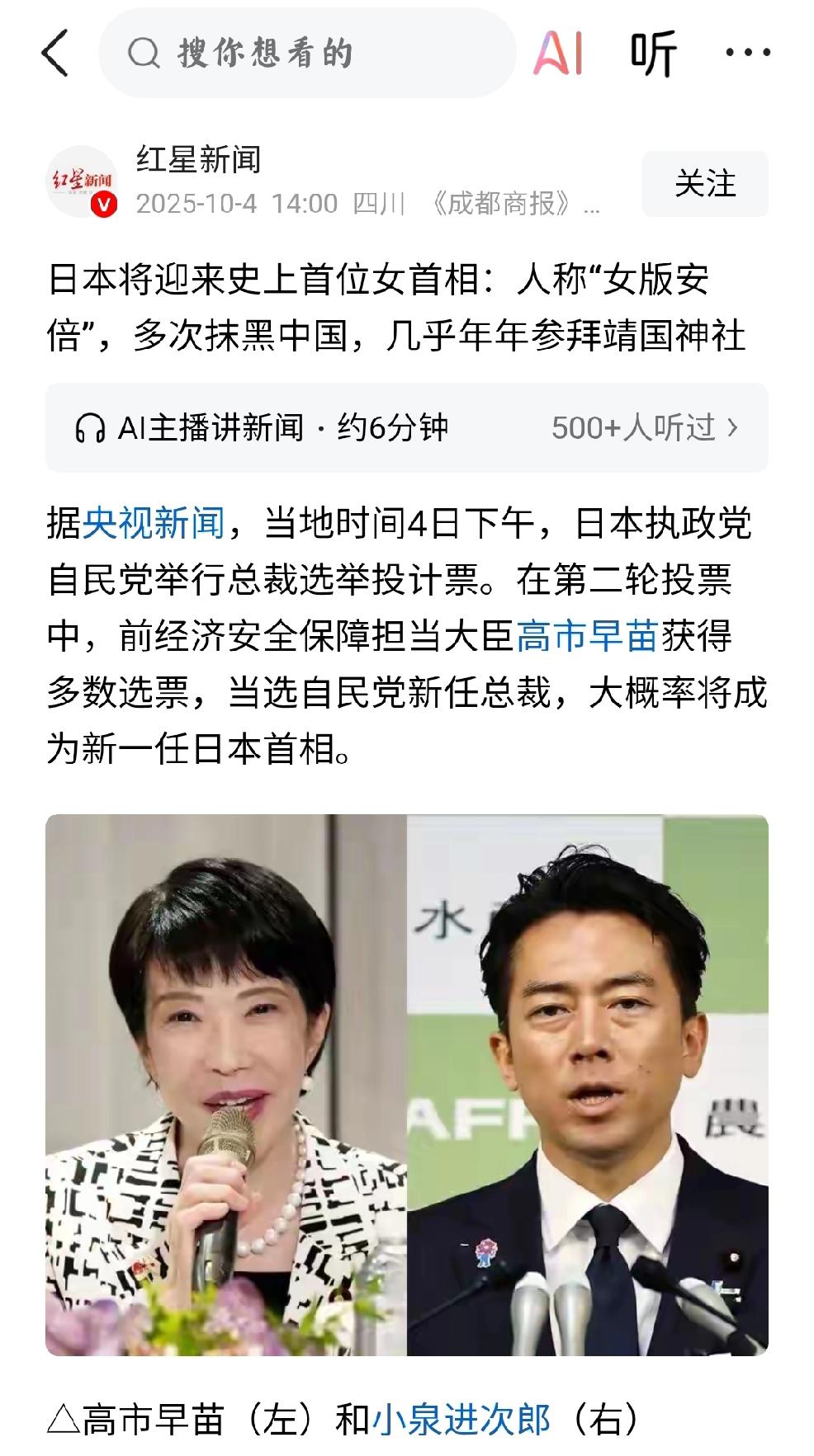 日本清晰信号：可以完成中国人的梦想了。
            个人认为：可以向